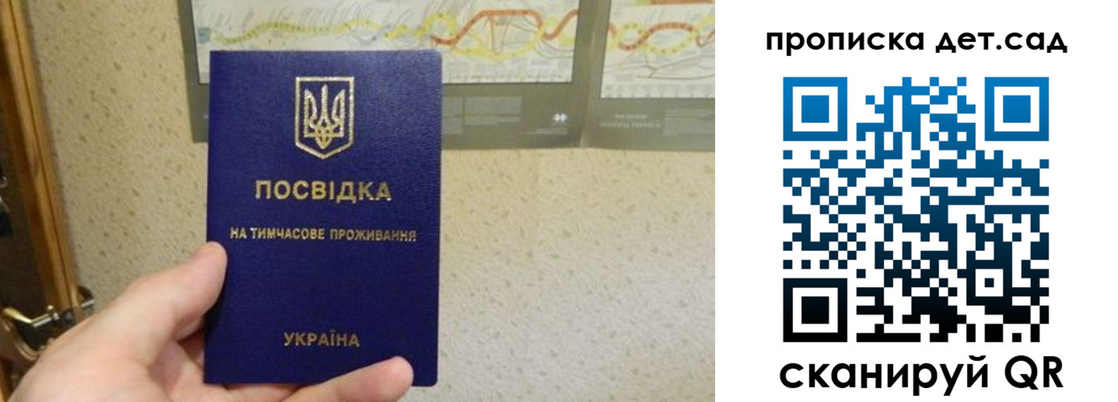 прописка для школы в Белоозёрском