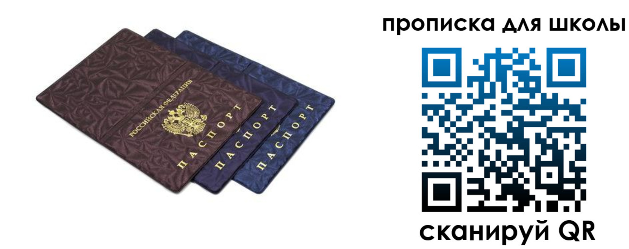 прописка в квартире в Белоозёрском