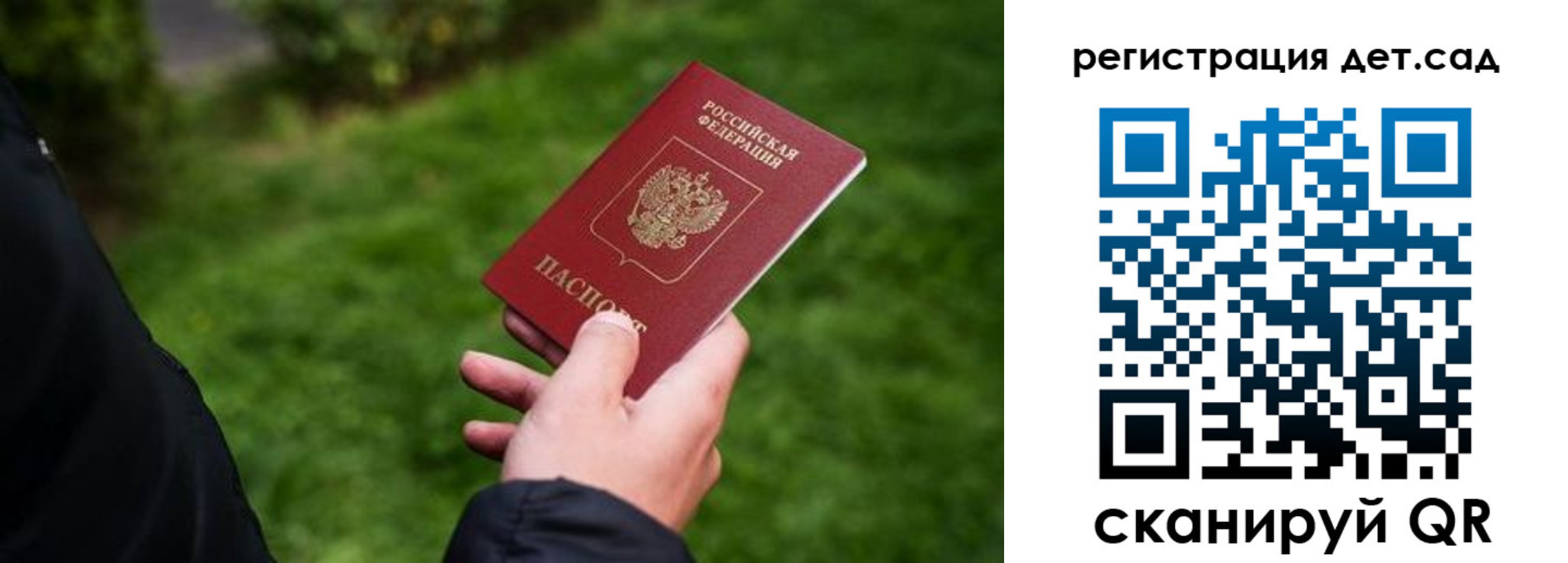 прописка для кредита в Белоозёрском